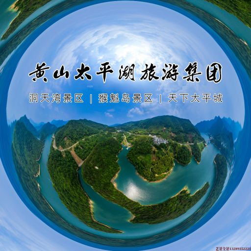 东城街道720全景拍摄