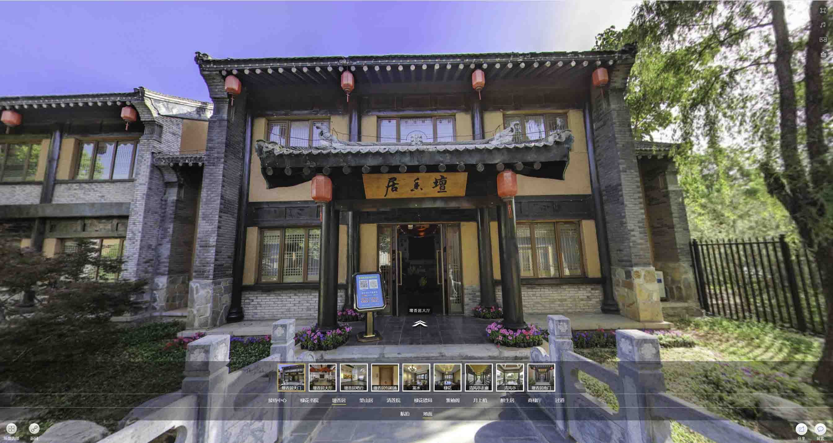 东城街道美好蕴育生活馆720全景展示